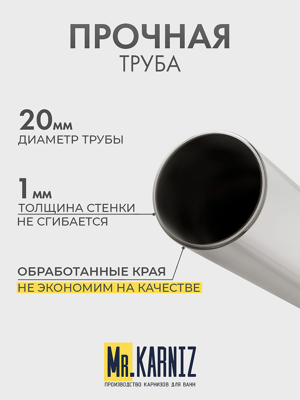 Карниз для ванной Прямой 175 Усиленный 20 мм фото 6