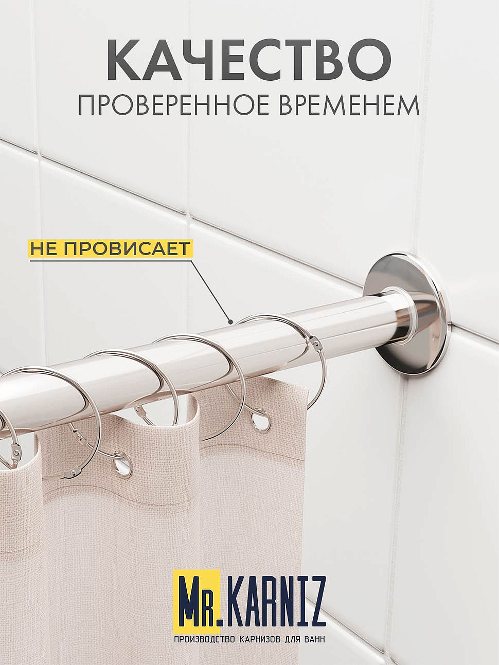 Карниз для ванной Прямой 185 Усиленный 25 мм MrKARNIZ фото 7