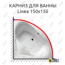 Карниз для ванны Balteco Linea 150х150 Усиленный 25 мм MrKARNIZ