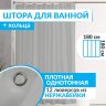 Штора для ванной ESSEN 180х180 см серая фото 1