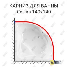 Карниз для ванны Cezares Cetina 140х140 Усиленный 20 мм MrKARNIZ