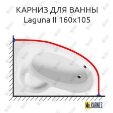 Карниз для ванны Excellent Laguna II 160х105 Усиленный 20 мм MrKARNIZ