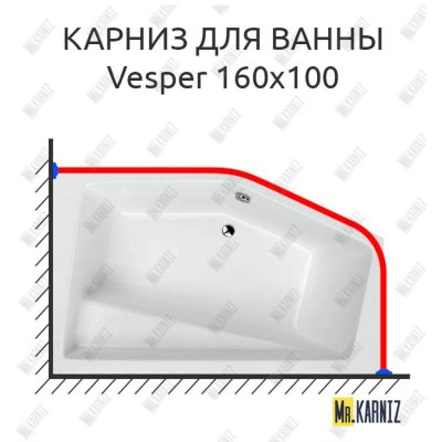 Карниз для ванны Excellent VESPER 160х100 Усиленный 20 мм MrKARNIZ
