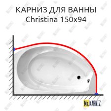 Карниз для ванны Balteco Christina 150х94 Усиленный 25 мм MrKARNIZ
