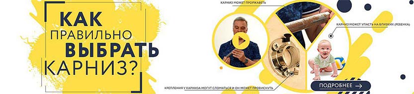 Карнизы для ванн RELISAN (РЕЛИСАН)
